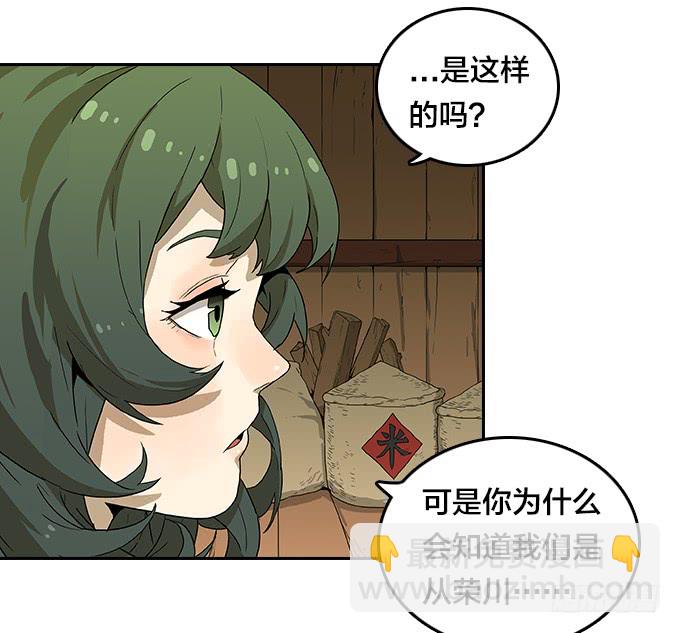 天黑了-第109话