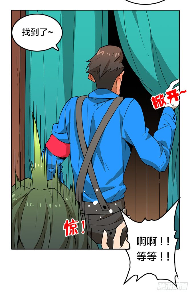天黑了-第109话