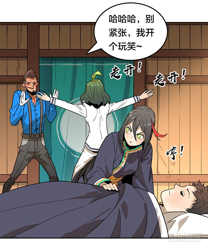 天黑了-第109话