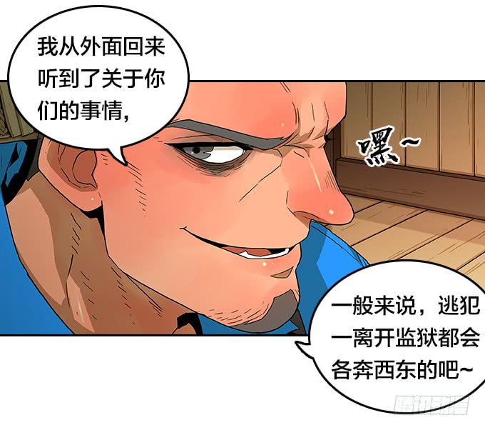 天黑了-第109话