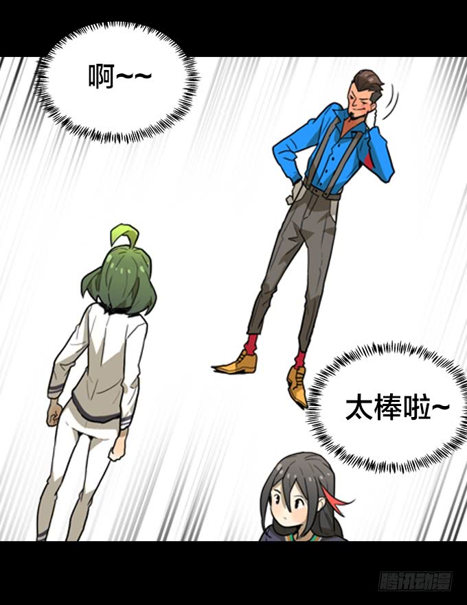 天黑了-第109话