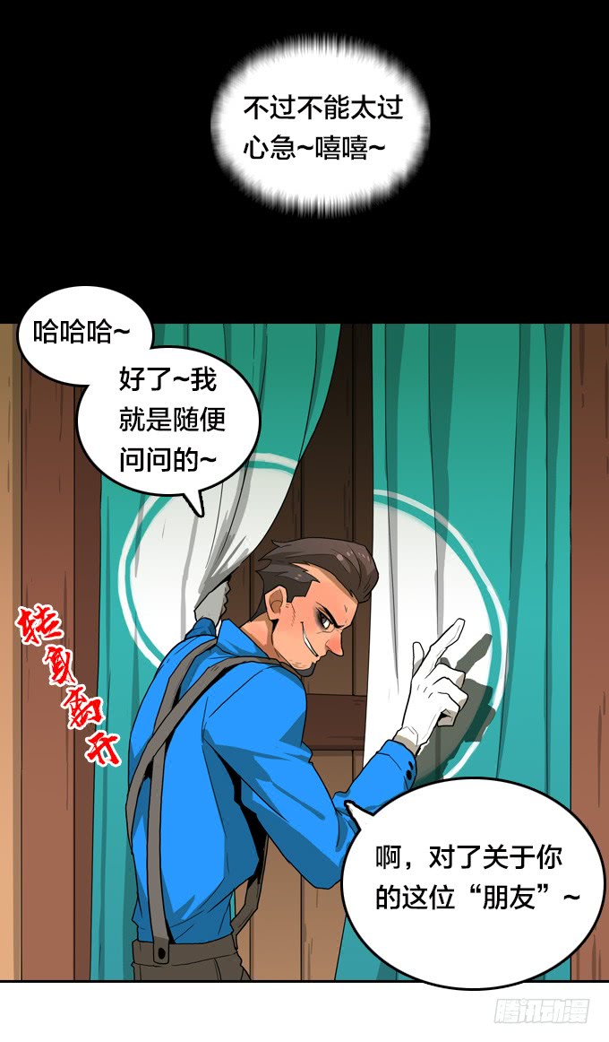 天黑了-第109话