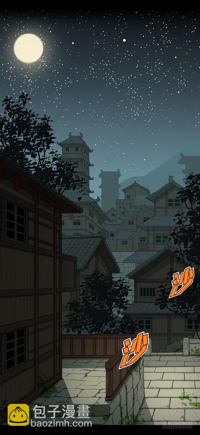 天黑了-第109话