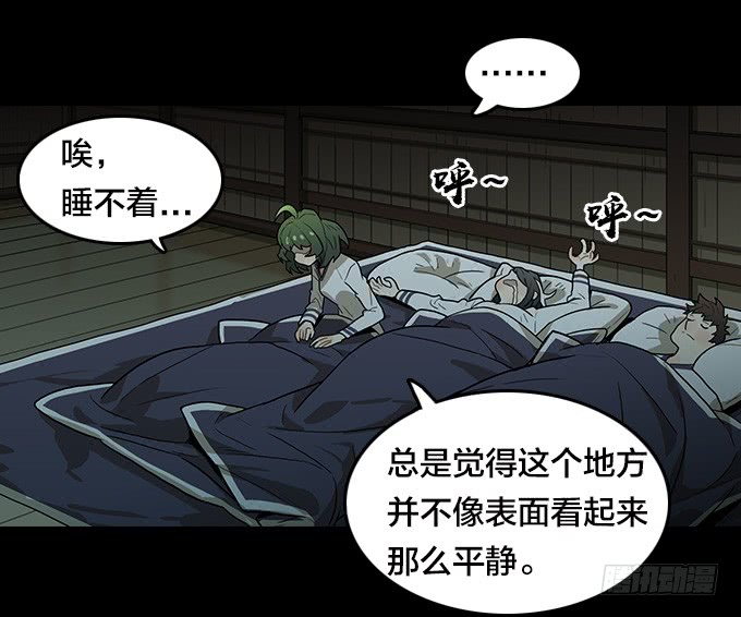 天黑了-第109话