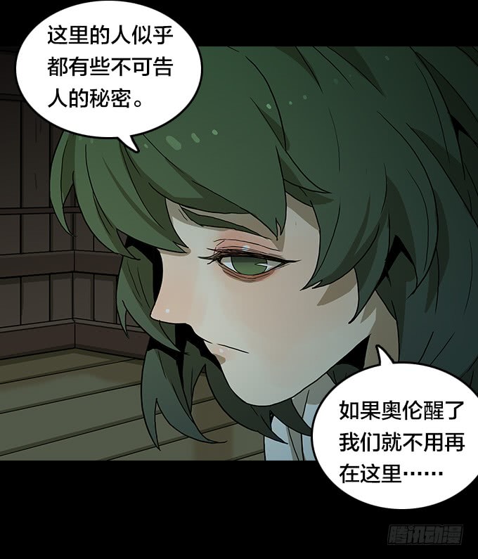天黑了-第109话