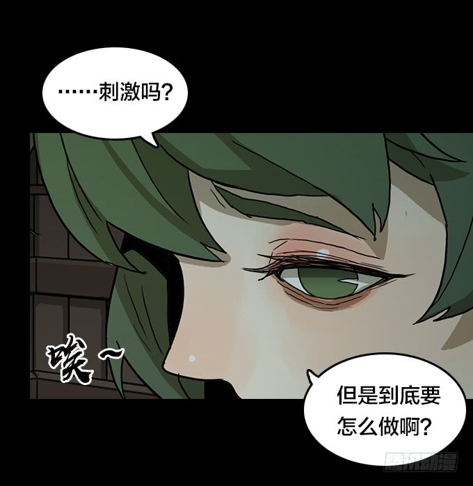 天黑了-第109话