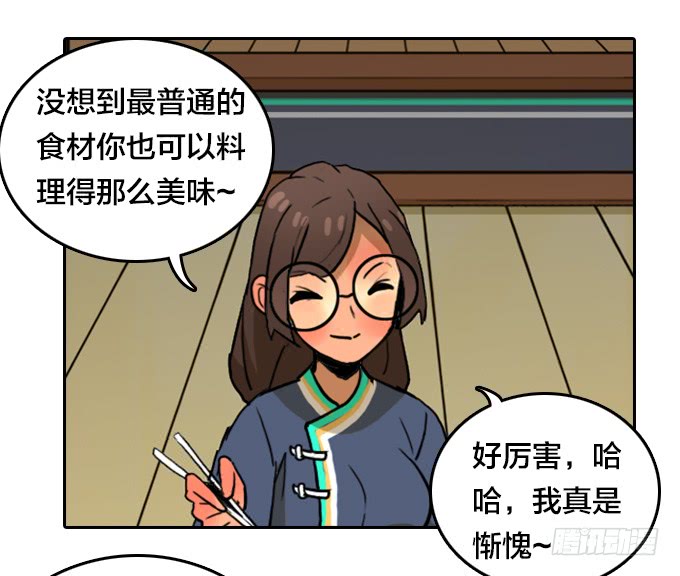 天黑了-第109话