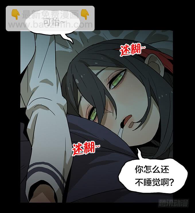 天黑了-第109话