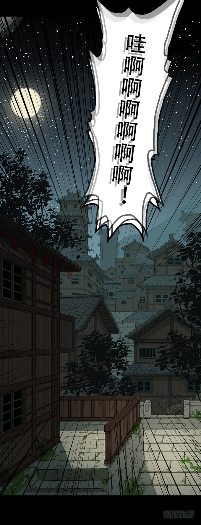 天黑了-第109话