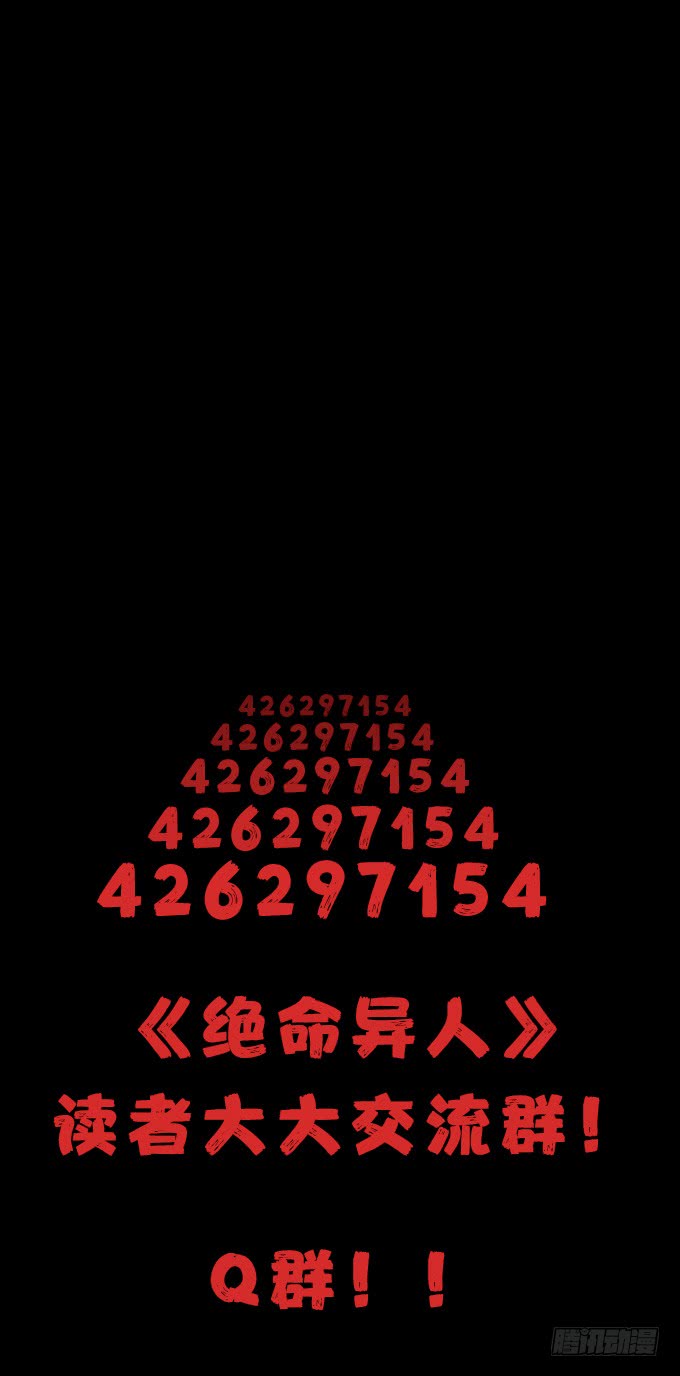 天黑了-第109话