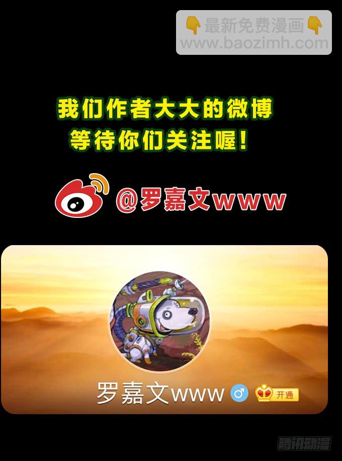 天黑了-第109话
