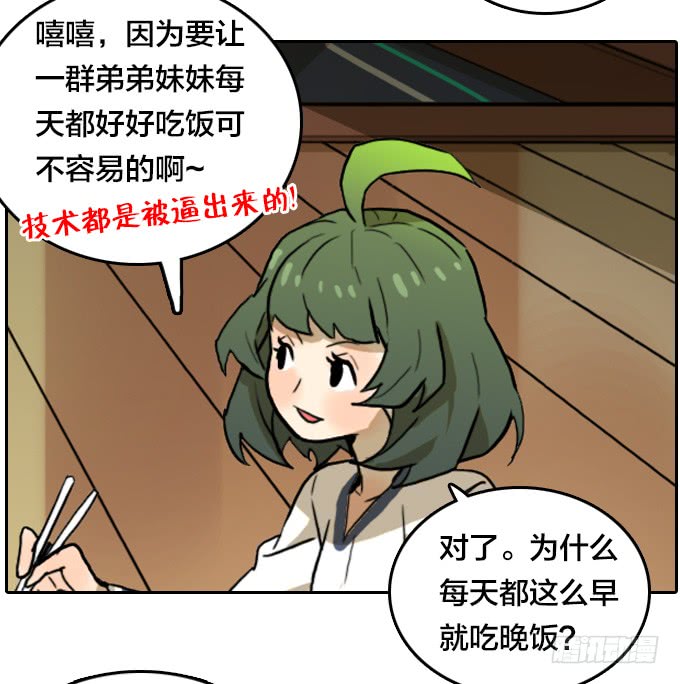 天黑了-第109话