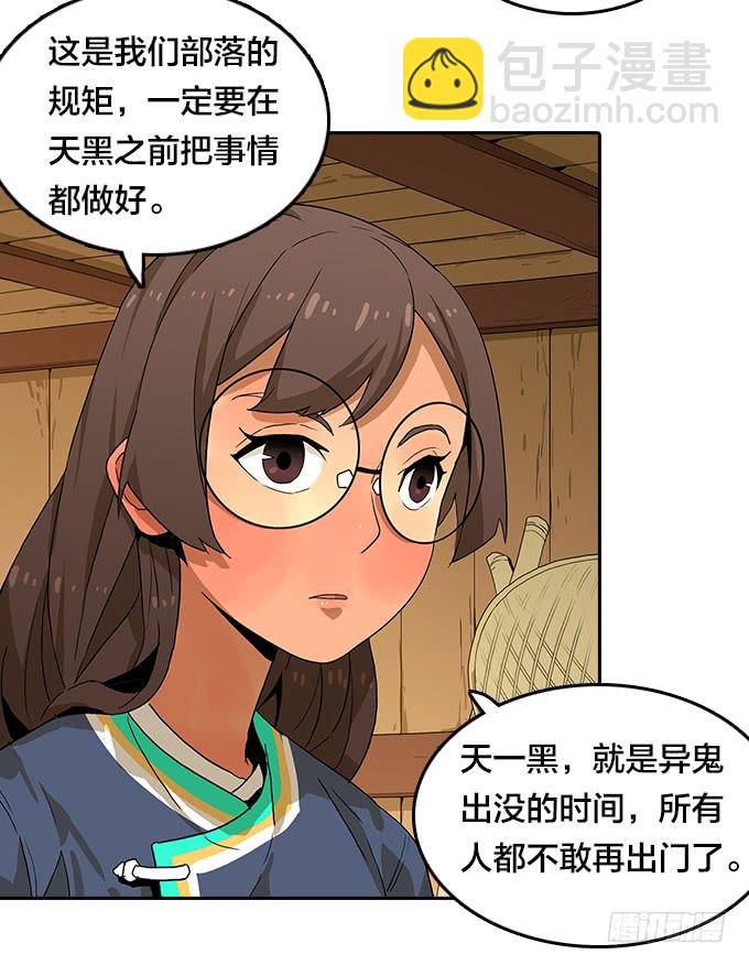 天黑了-第109话