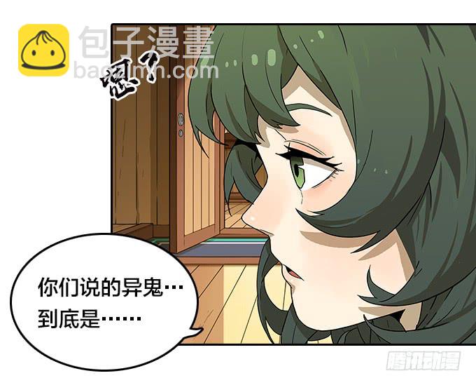 天黑了-第109话