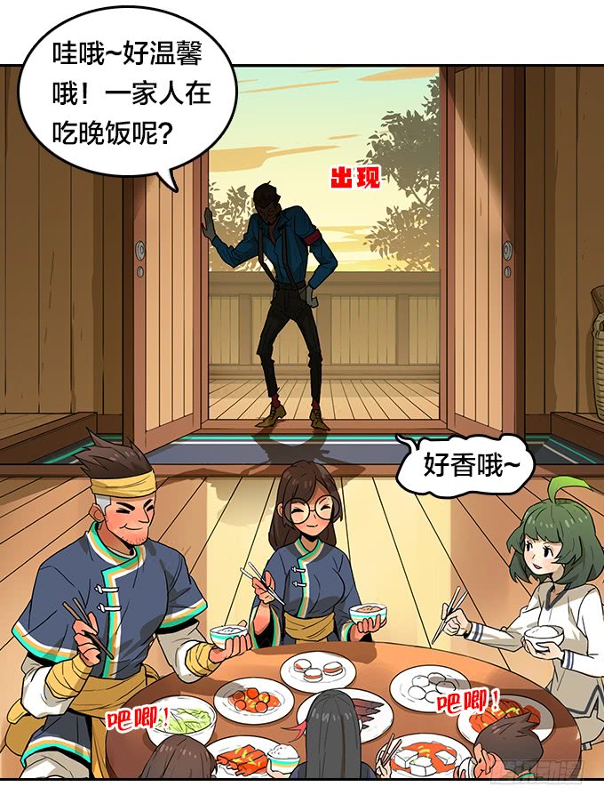 天黑了-第109话
