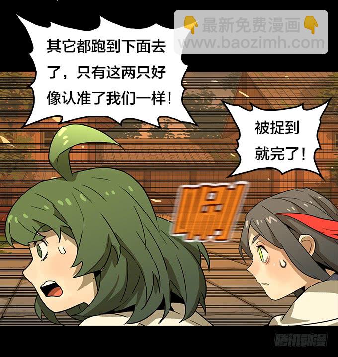 大混乱！-第111话