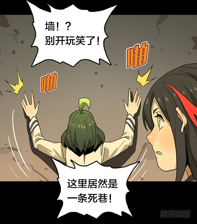 大混乱！-第111话