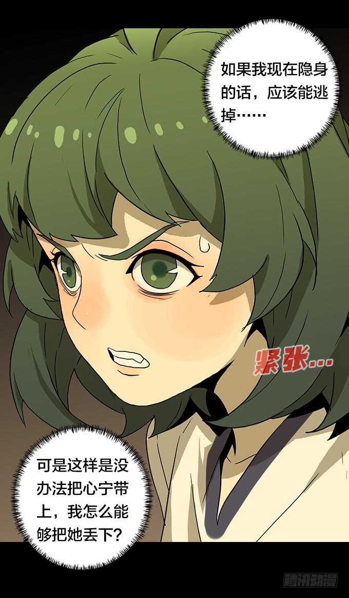 大混乱！-第111话