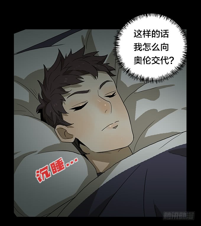 大混乱！-第111话