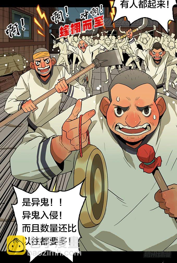 大混乱！-第111话