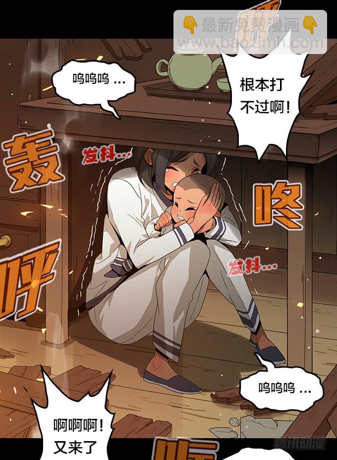 大混乱！-第111话
