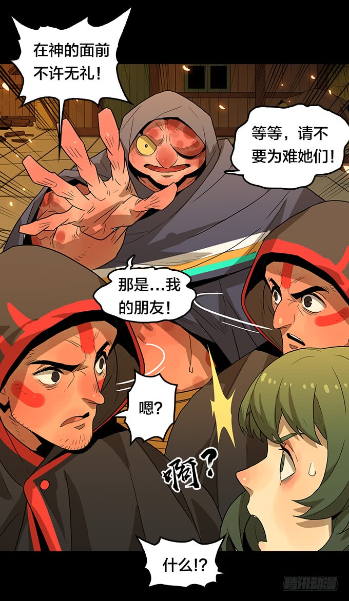 恶魔-第113话