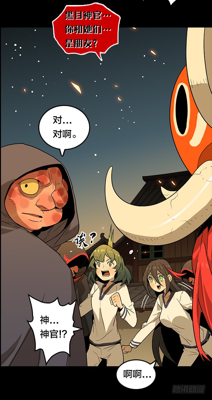 恶魔-第113话