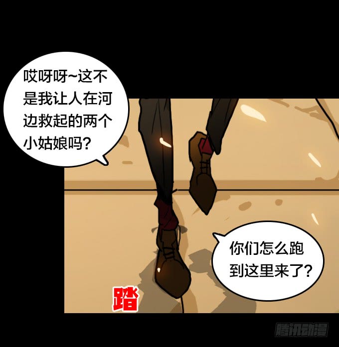 恶魔-第113话