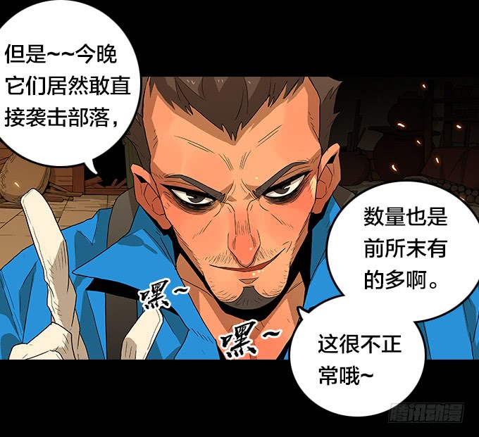 恶魔-第113话