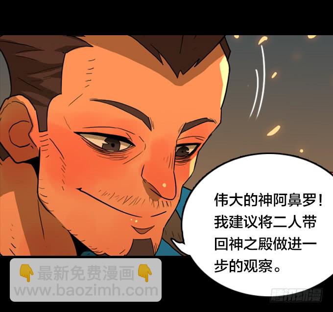 恶魔-第113话
