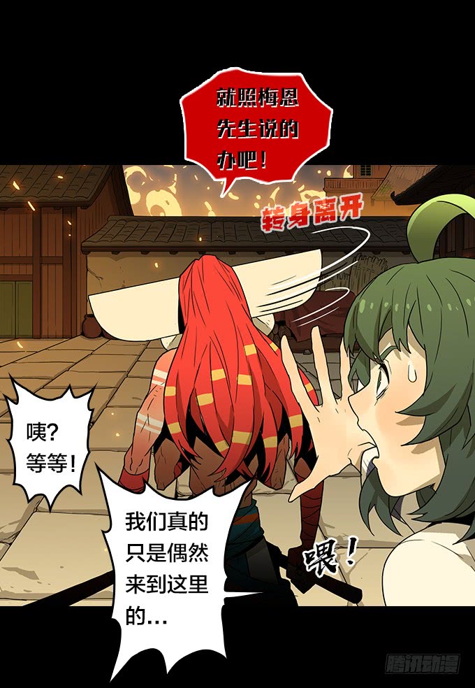 恶魔-第113话