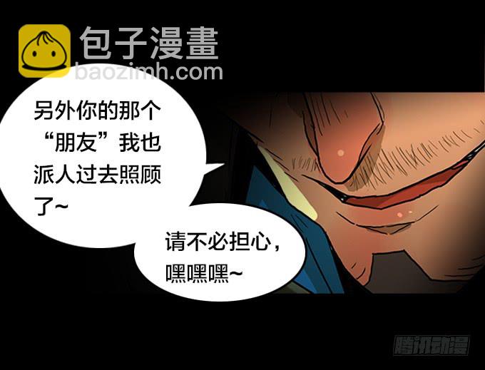 恶魔-第113话