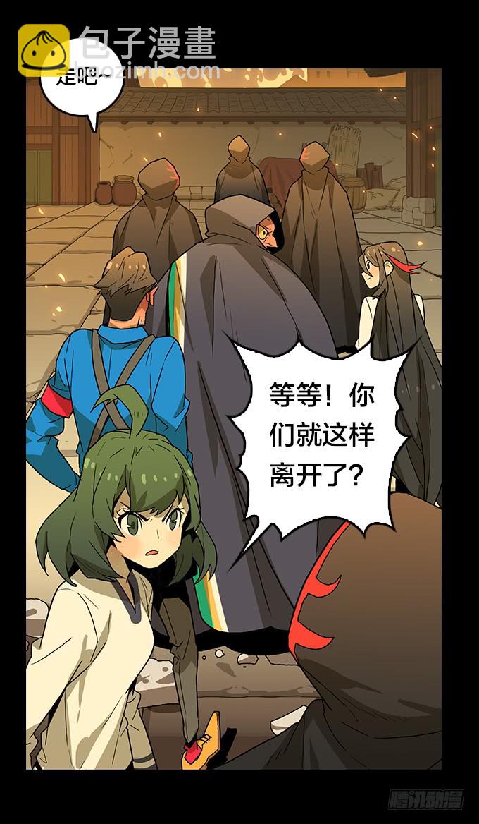 恶魔-第113话