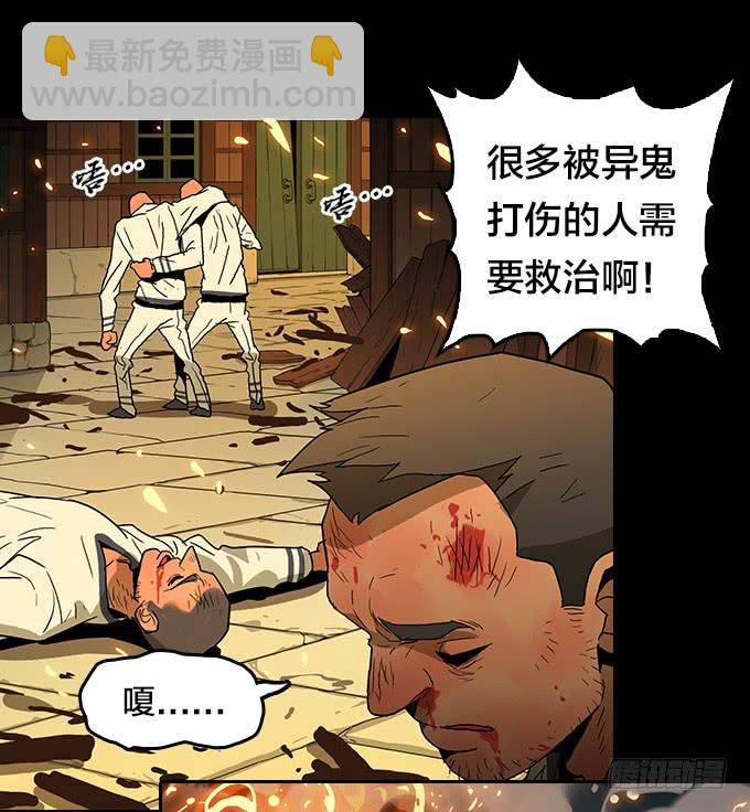 恶魔-第113话