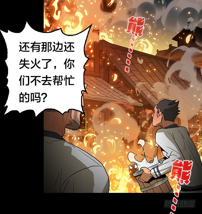 恶魔-第113话