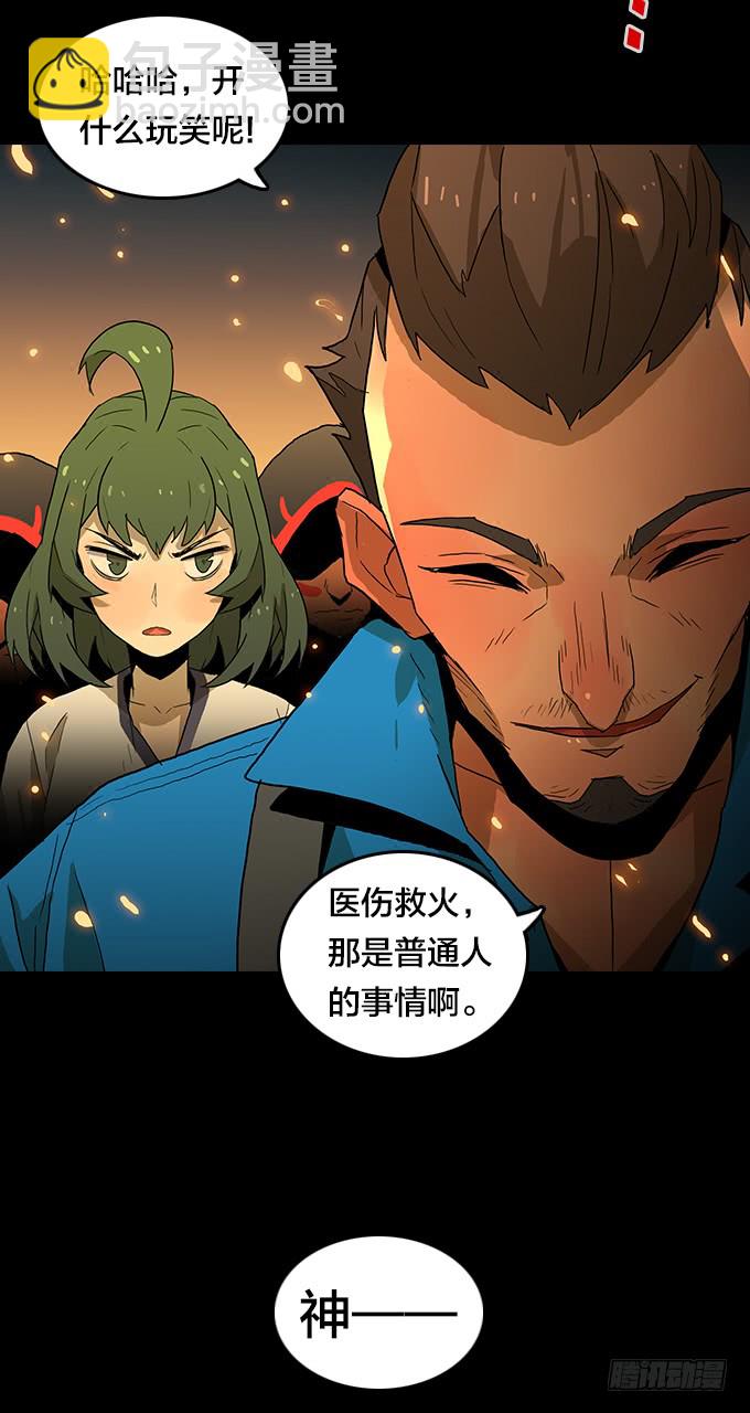 恶魔-第113话