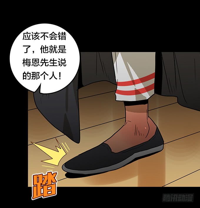 恶魔-第113话