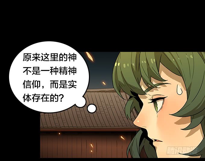 恶魔-第113话