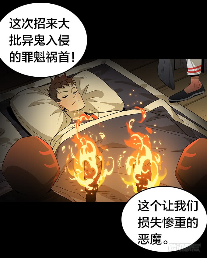 恶魔-第113话