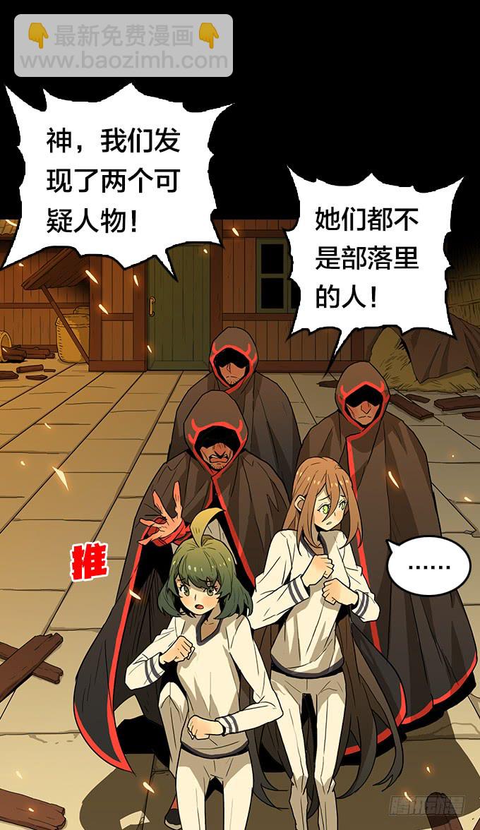 恶魔-第113话