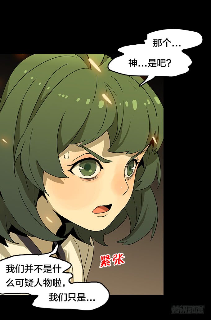 恶魔-第113话