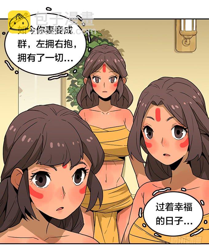 苏醒-第115话