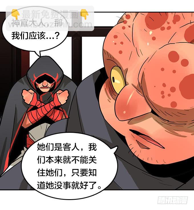 苏醒-第115话