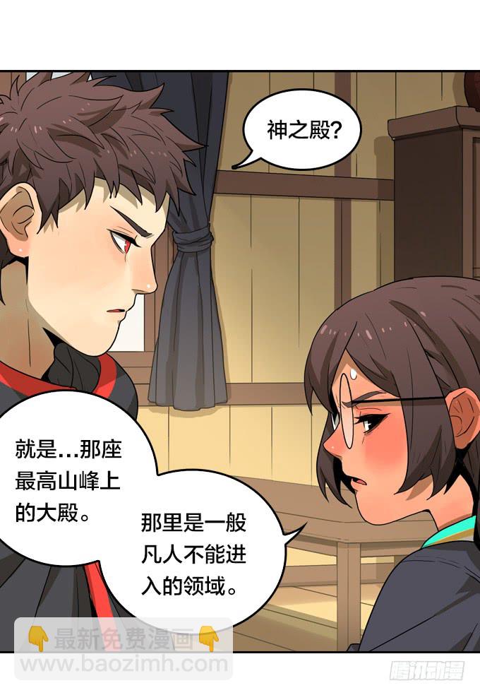 神？恶魔？-第117话
