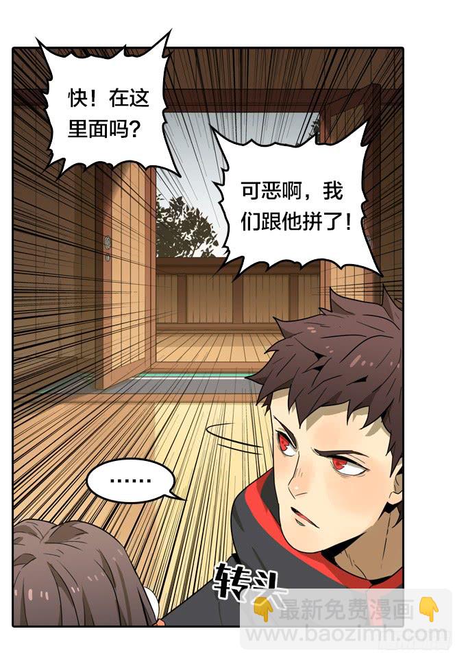 神？恶魔？-第117话
