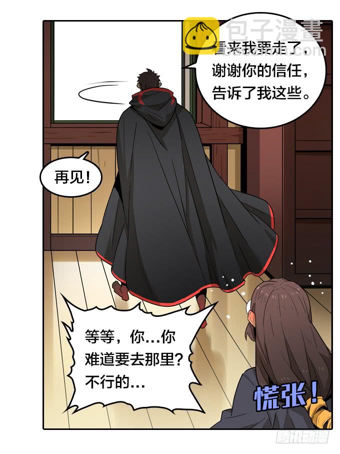 神？恶魔？-第117话