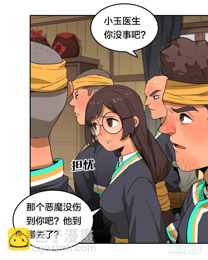 神？恶魔？-第117话