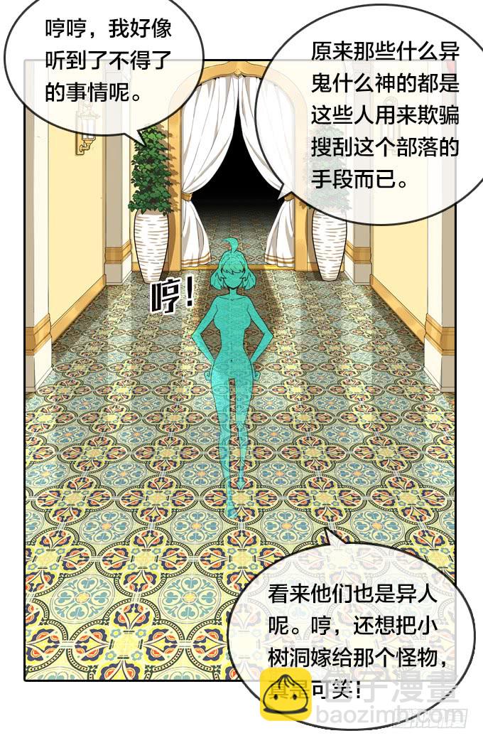 神？恶魔？-第117话