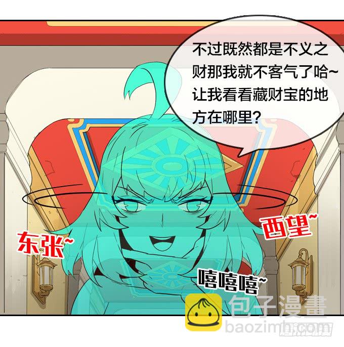 神？恶魔？-第117话