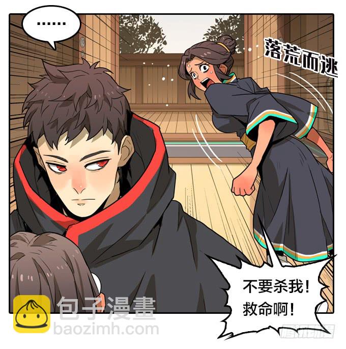 神？恶魔？-第117话